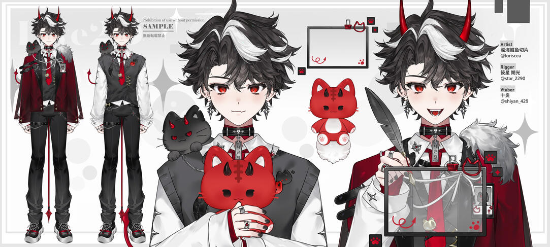 十炎Shiyan 2.0 / 🎨loriscea