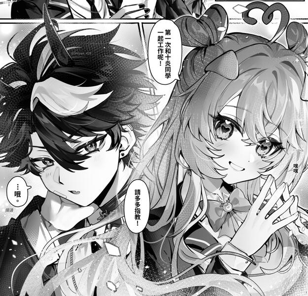 黑白漫畫 (整理中) Black and white Manga (preparing)